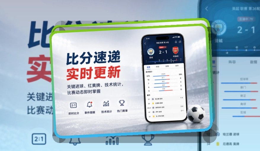 爱游戏手机端功能展示