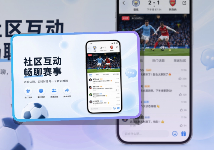 爱游戏 斜切下载区 · 手机赛事中心 · 重要比赛不容易错过界面展示